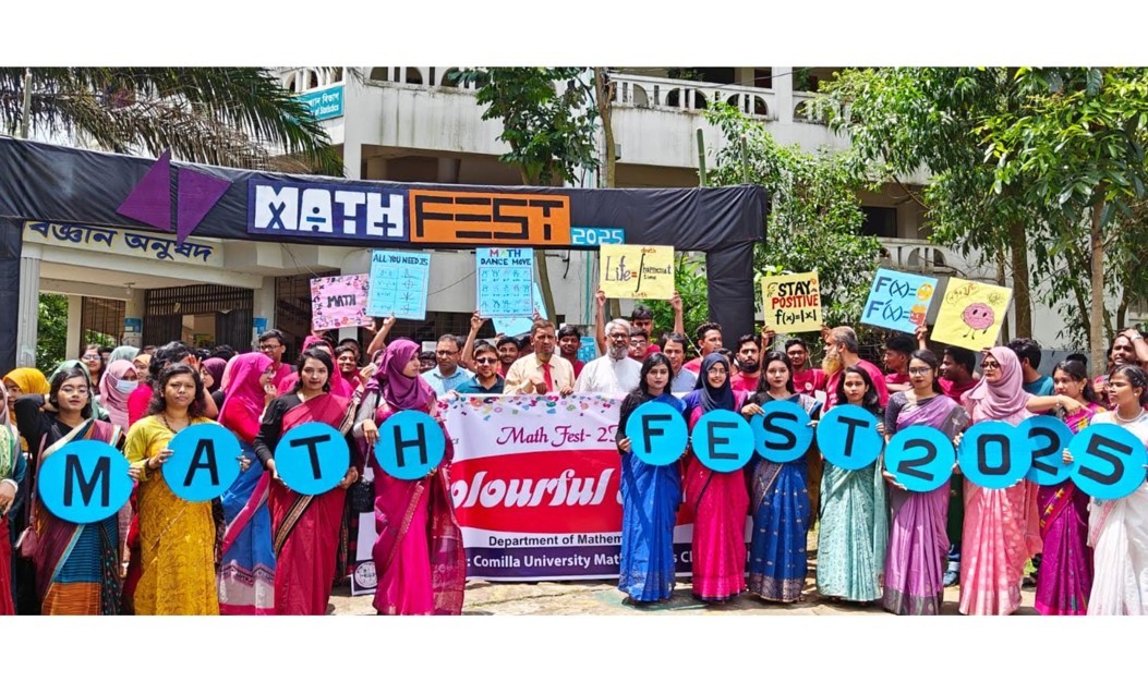 কুমিল্লা বিশ্ববিদ্যালয়ে গণিত বিভাগের ‘ম্যাথ ফেস্ট’ অনুষ্ঠিত